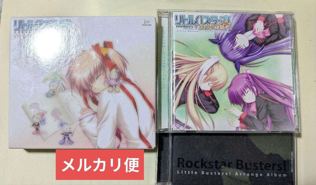 

[USED] CD Little Busters Soundtrack, Ecstasy Track, Rock Busters