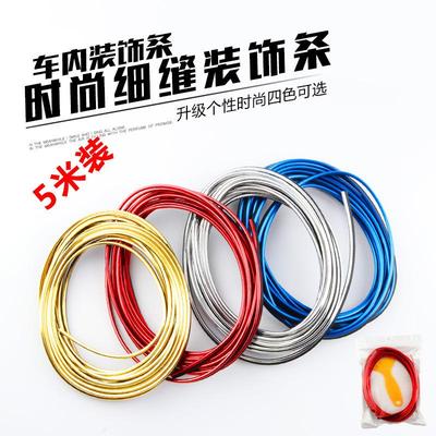 Car Interior Decorative Strip: 5-Meter Dashboard and Door Panel Liner for Modification.