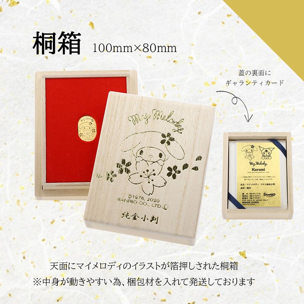 My Melody Pure Gold Koban 24K Gold Koban 3g Good Fortune Koban JKBMM 103 [My Melody] (22×14mm)