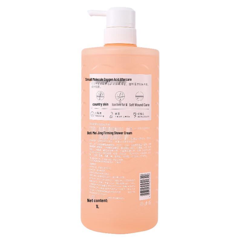 Battei Rose Firming Shower Gel