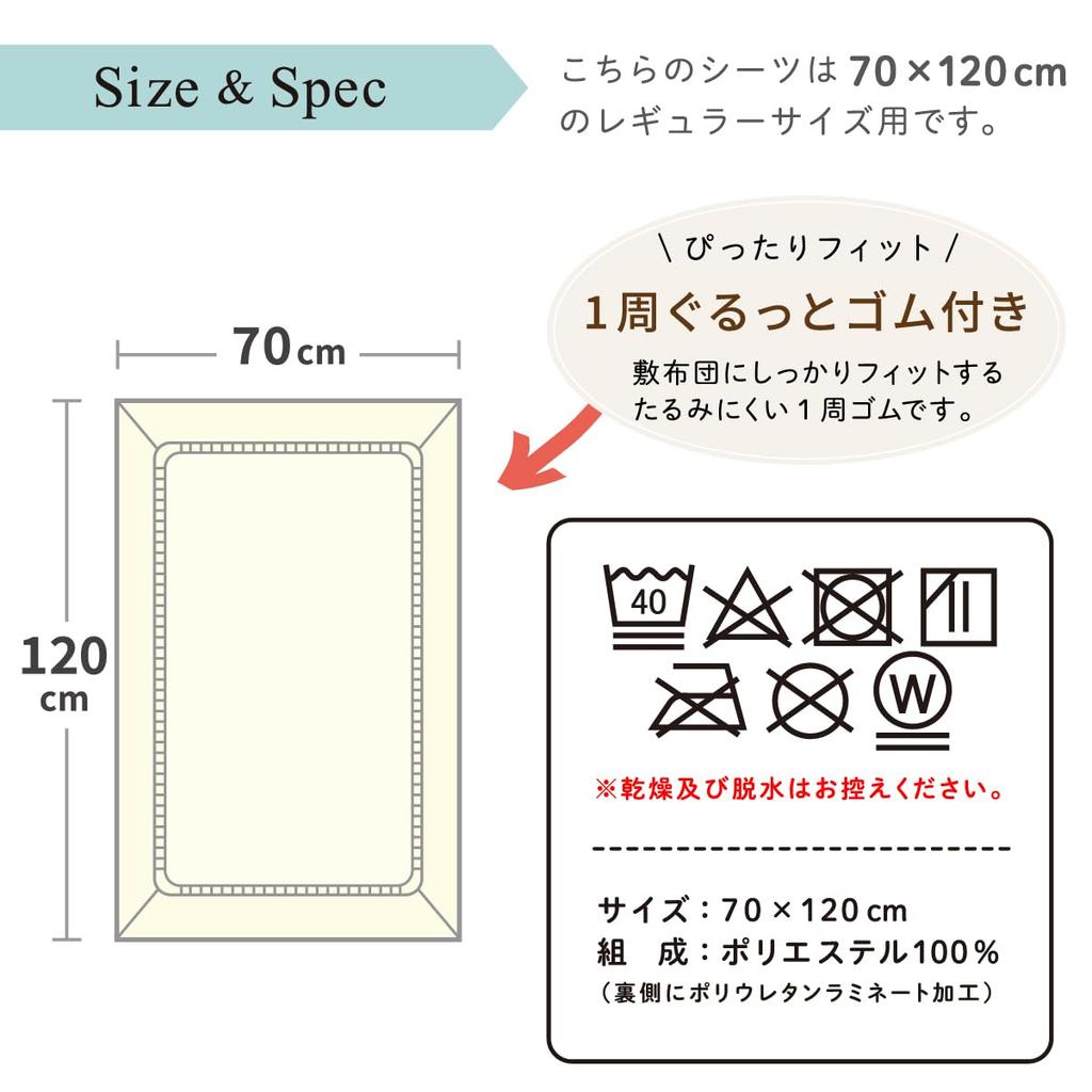 un doudou Baby Waterproof Fitted Sheet, 70 x 120 cm, Water-Absorbent, Ivory, 10-10(F)-IV(2)