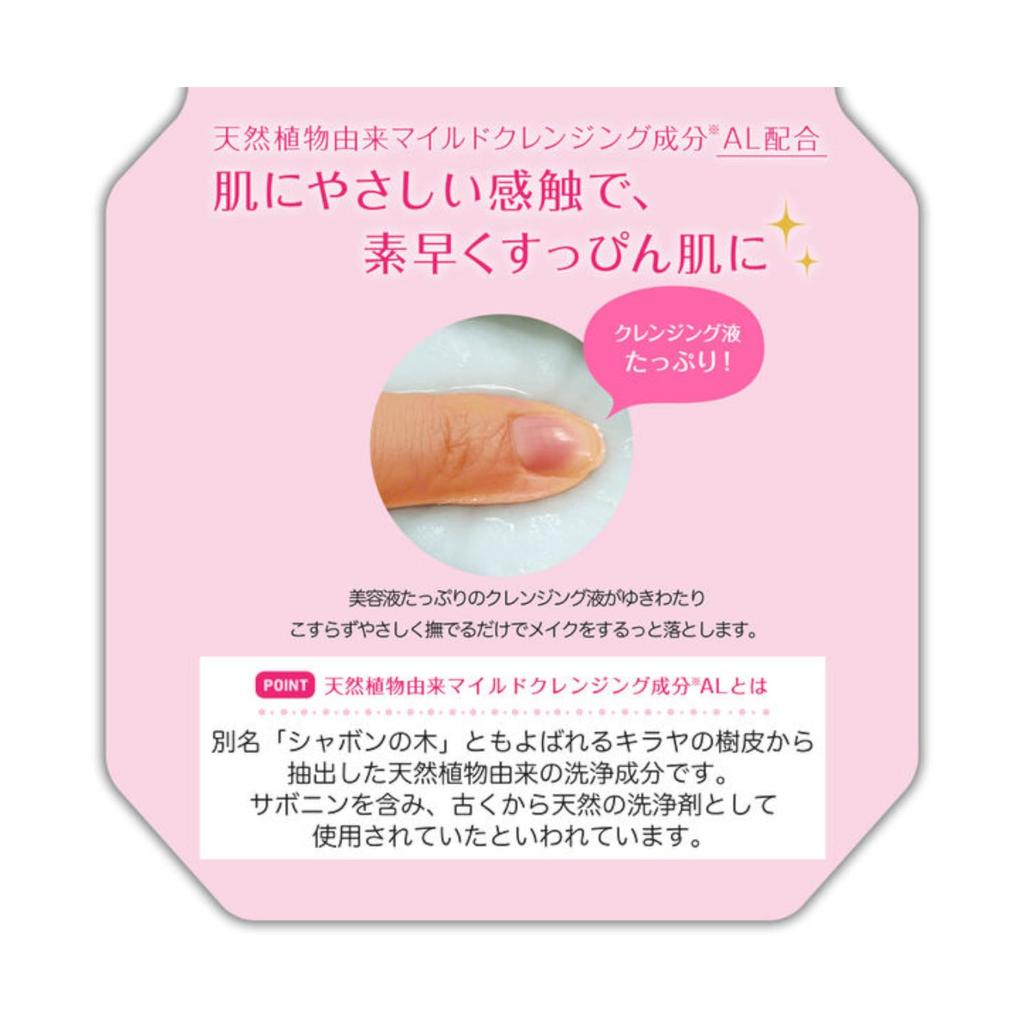 Softymo Makeup Remover Sheets with Hyaluronic Refill Pack of 52 Sheets of with Aronheur Original Mask Case Acid, (Set 2)