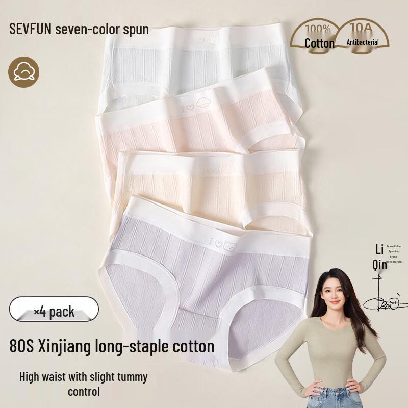 Seven-Color Spinning Women s Seamless Mid-Waist Pure Cotton Antibacterial Briefs 4-Pack M