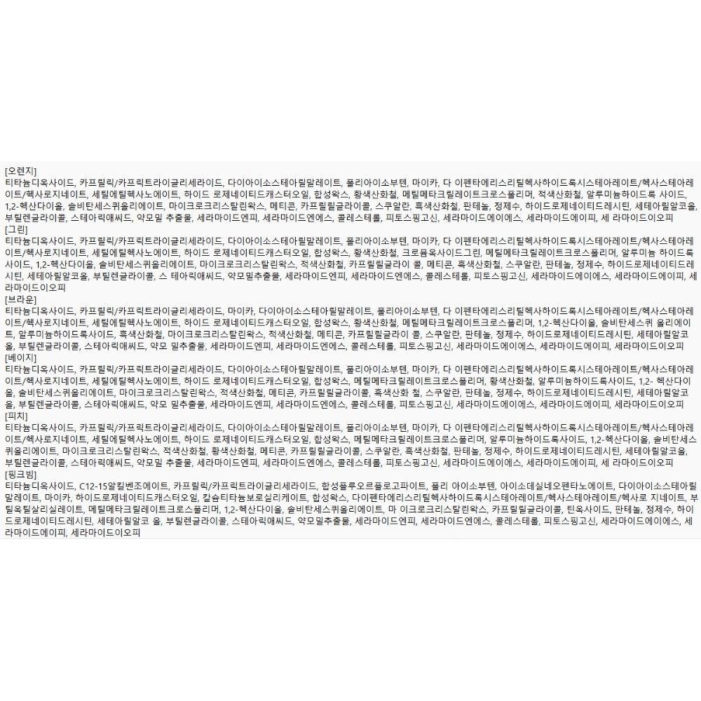 About Tone Designing Multi Palette, 1 piece, Basic No. 1