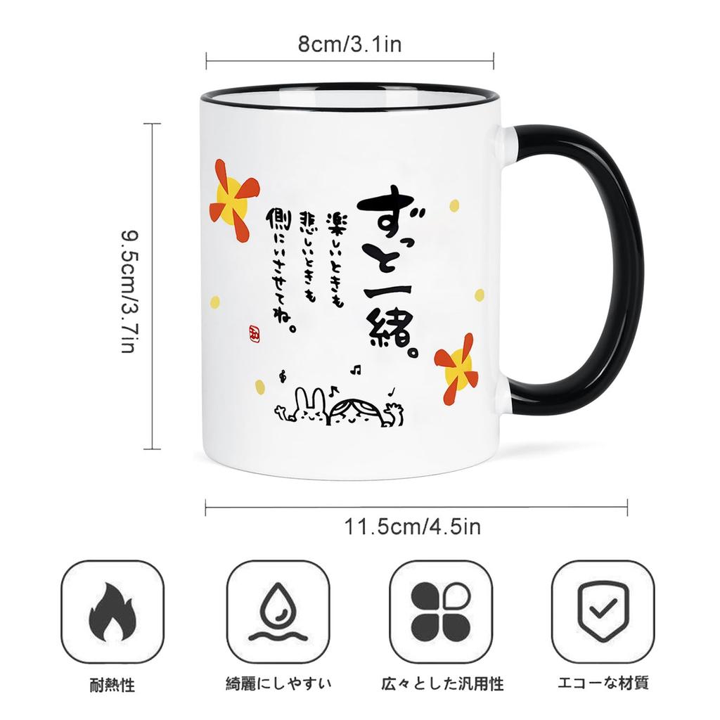 This Ceramic Mug Makes a Great Gift for Respect for the Aged Day, Mother's Day, Father's Day, Birthdays, Valentine's Day, White Day, Wedding