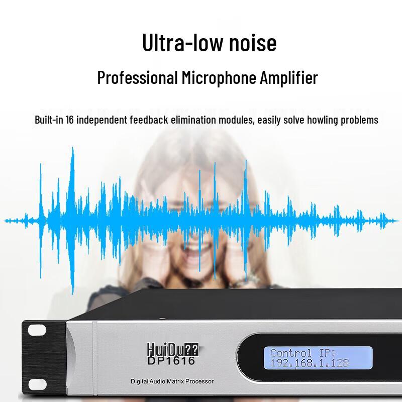 HuiDu DP1616 Professional Digital Audio Matrix Processor (CN version)