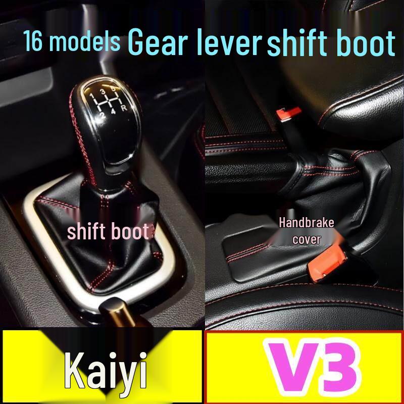 Kaiyi V3 Gear Shift & Handbrake Dust Cover Set Gear Shift Cover - Faux Leather Black Line