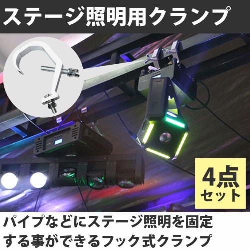HAMILO Stage Lighting Hook Clamps, Up to 60kg (130 lbs), 4-Piece Set