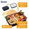 Skater Shokado Bento Made In Modern Box, 870ml, Japan, Plus, PO5S-A
