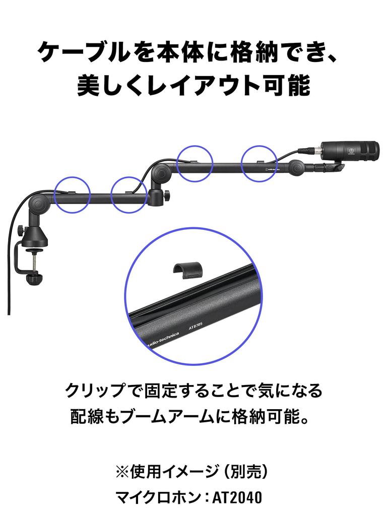 AT8705 Microphone Condenser Weight Cable Height Adjustment for Live and Karaoke with Audio-Technica Arm, Low-Profile Microphone, 2.2kg Capacity,