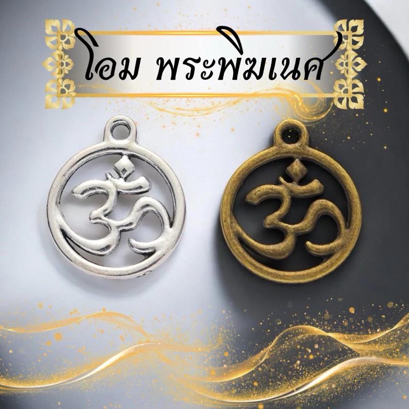 Om Hinduism Ganesha Elephant Head God Pendant Necklace Charm Wristband Success Wealthy Amulet Talismans Vintage Gifts Protect Health Lucky Rich