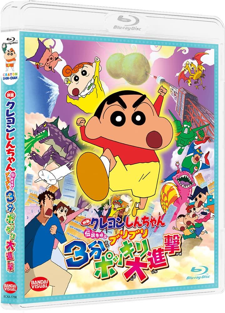 

Crayon The Legendary Pocket Attack Shin-chan Movie 3-Minute [Blu-ray]