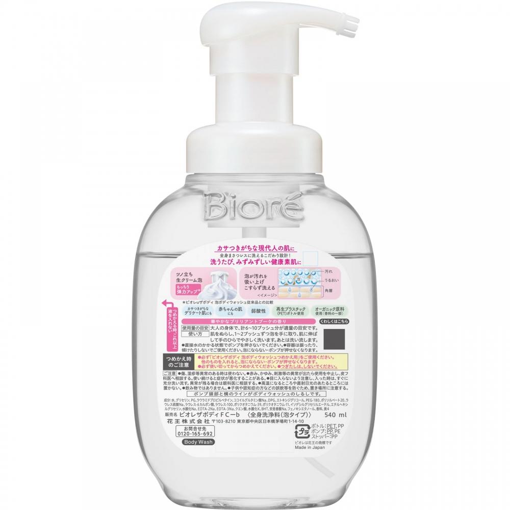 Kao Biore Body Foam Type Brilliant Bouquet Pump 540ml