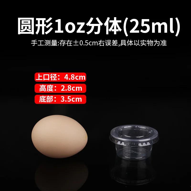 100pcs Food Grade Disposable Sauce Box 25/35/75 100ml One-piece Box with Lid Transparent Circular Takeout Sealed Bento Sauce Cup