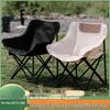 Portable High Back Outdoor Moon Chair for Camping and Beach