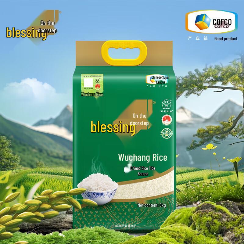 Fulinmen Wuchang Daohuaxiang Long-Grain Rice