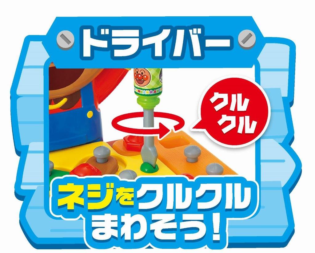Anpanman Tonton Carpenter Hit! Turn!
