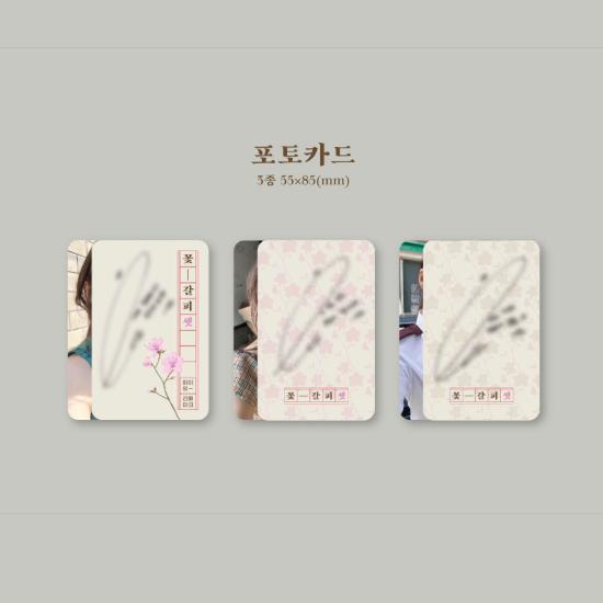 Vorbestellung IU Kkot Galpi 3 EP Album