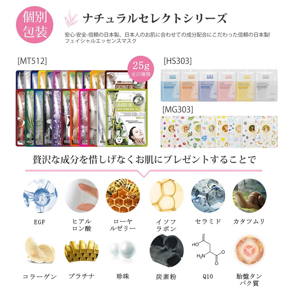 MITOMO LIFE Best Value Face Mask Lucky Bag Large Capacity (100 Sheets) - Exfoliating, Moisturizing, [LBCC000100]