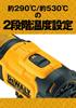 DeWalt 18V XR Heat Gun Unit DCE530N (DEWALT) (Main Only)