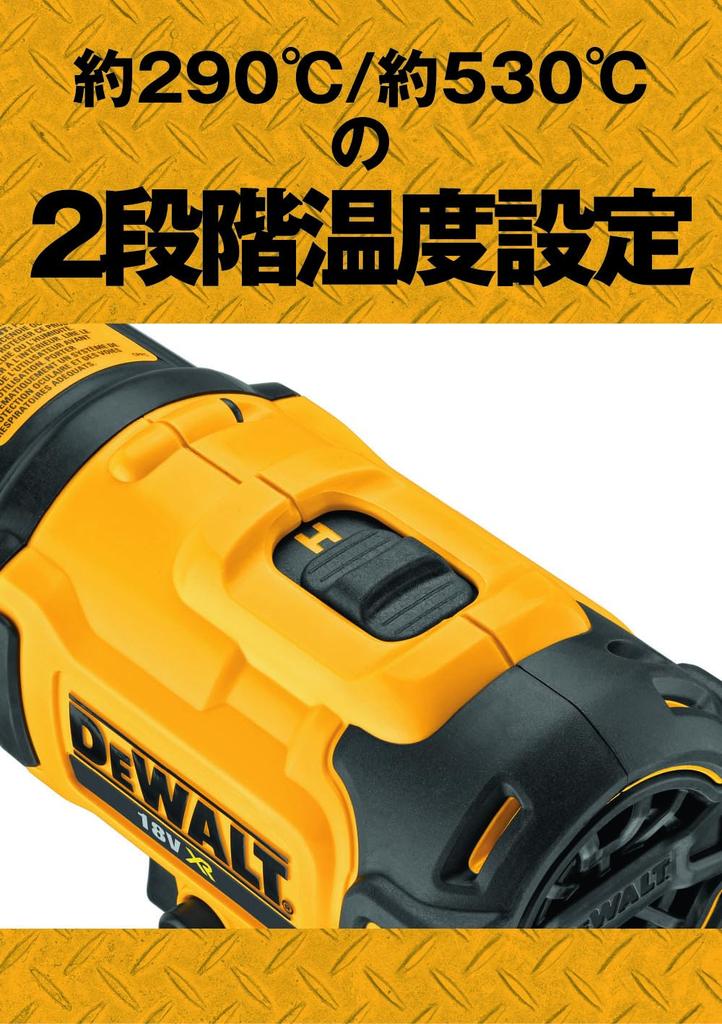 DeWalt 18V XR Heat Gun Unit DCE530N (DEWALT) (Main Only)