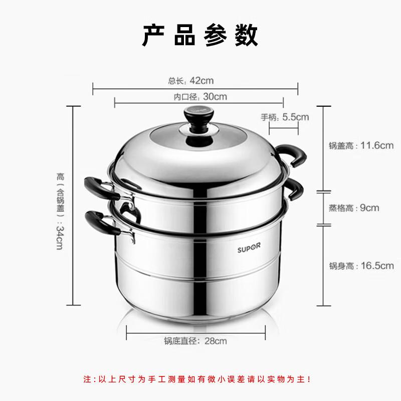 SUPOR Multi-Layer Stainless Steel Steamer