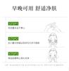 Suitable Herbal Four fold Silk Clear and Soft Cleansing Milk Facial Cleanser Dual Amino Acids