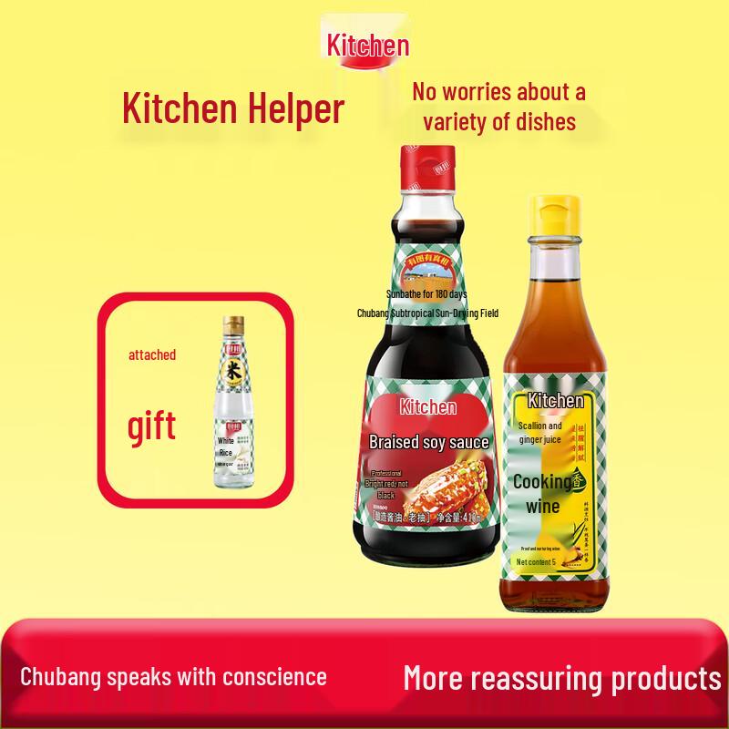 Chubang Kitchen Seasoning Combo Set