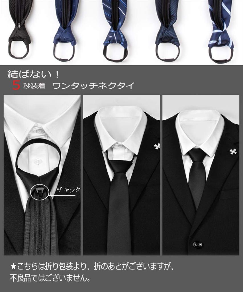[Little World] One-Touch Necktie - Set of 5 - Business Use, Job Hunting, Men's, No-Tie, Zip-Type, Plain, Easy to Attach (5 Seconds), Washable,