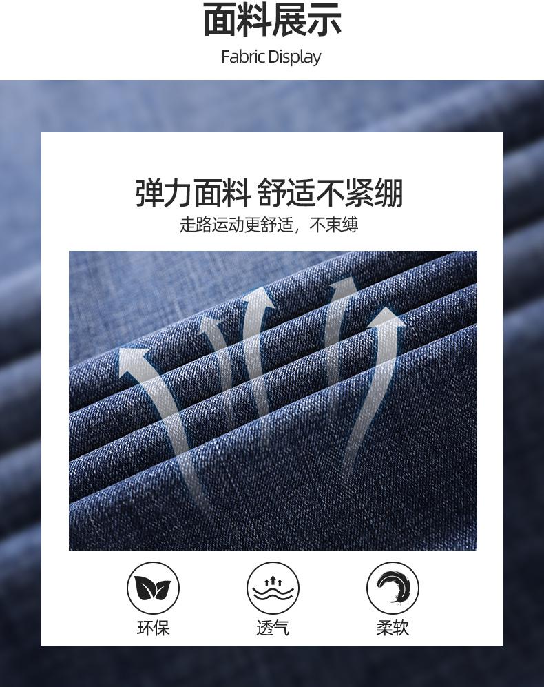 New Men's Loose and Slimming Trend Jeans with Stretch
