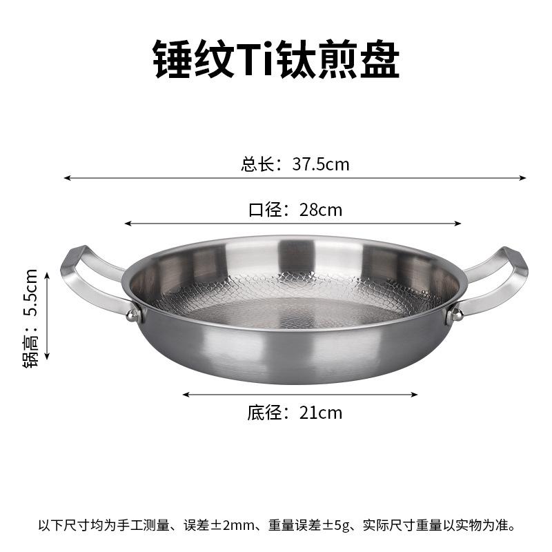 Titanium Hammer Pattern Double Ear Frying Pan for Home Use, Uncoated Flat Bottomed Frying Steak, Non Stick Pan