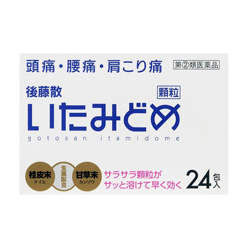 

Gotosan Pain Relief Granule 24 Packets