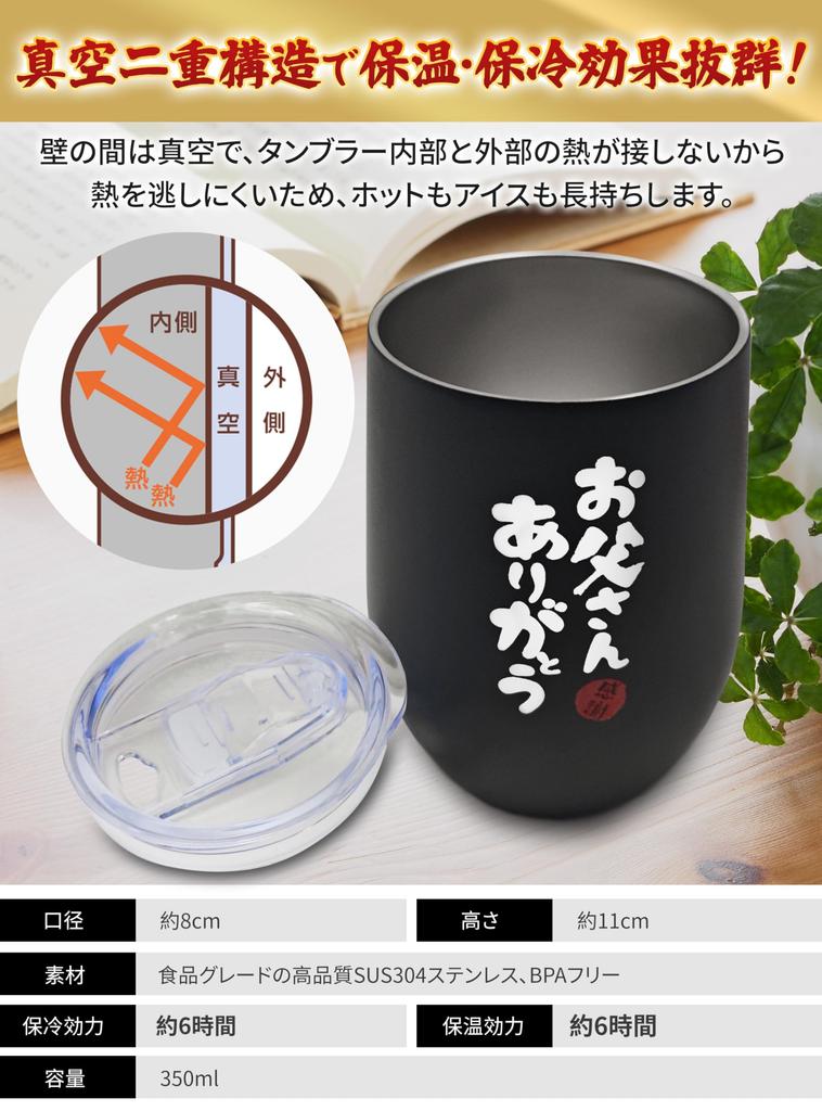 GOKEI Vacuum Insulated Tumbler with Lid, 304 Stainless Steel, Perfect for Birthdays, Mother's Day, Respect for the Aged Day, Anniversaries, and other