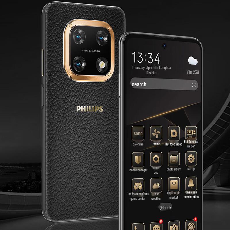 Philips S8000 5G Smartphone (CN Version)