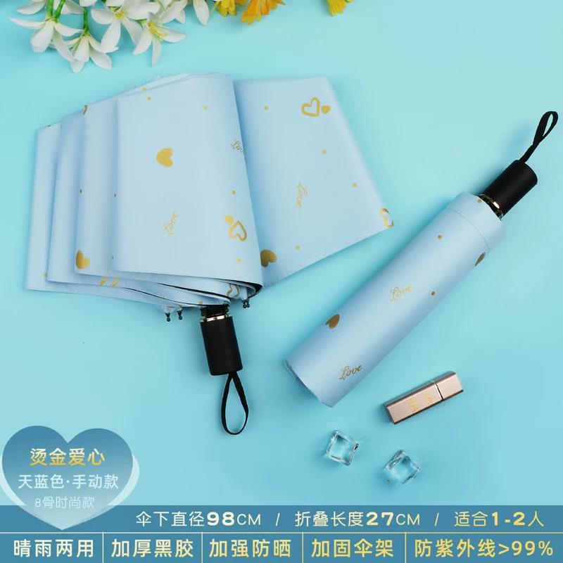 Women's Folding Umbrella for Both Sunny and Rainy Weather, with Heart Print, Fully Automatic, Thickened, Sun Protection, Uv Protection, Sunshade