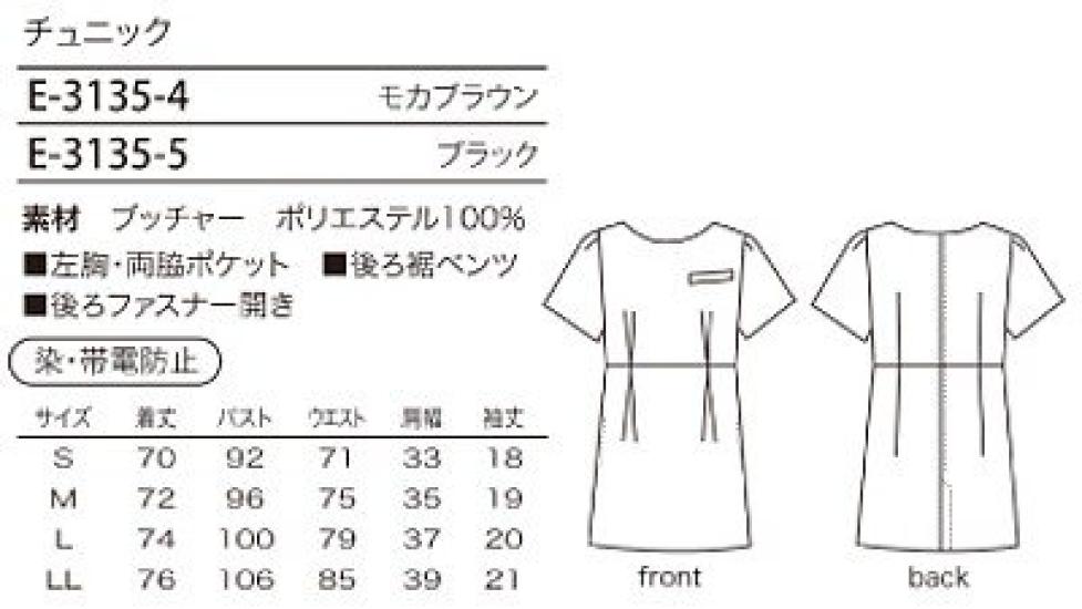 Esthetic Beauty Dental Shirota Tunic Clothing, Uniform, Uniform, E-3135 S-LL (M, 5.Black)