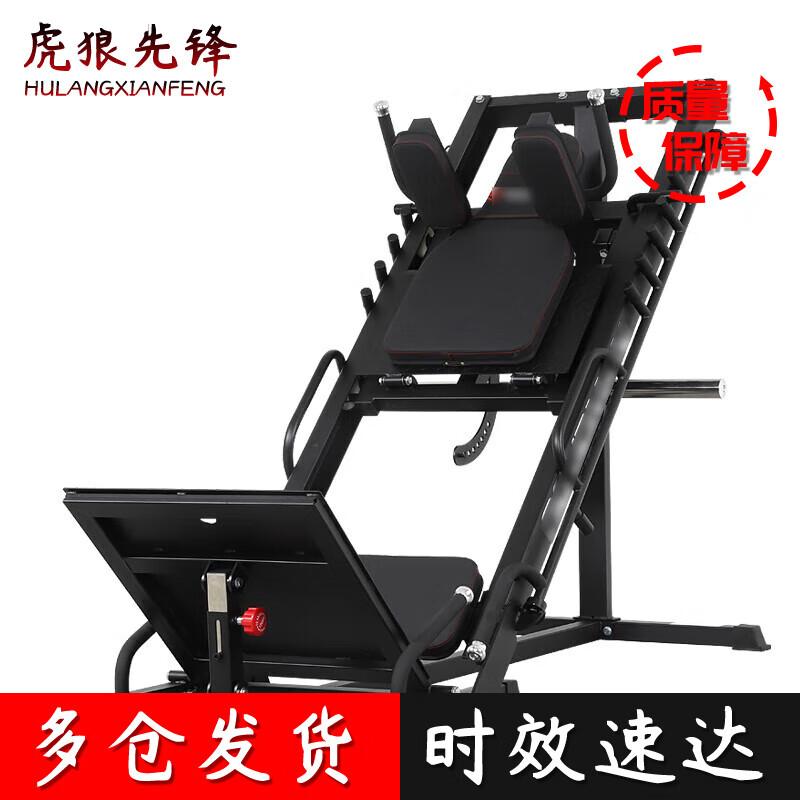 Tiger Wolf Vanguard Leg Press Squat Strength Training Machine