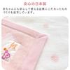 Baby cotton blanket, 115 x 85 cm, pink, Plie, made in Japan