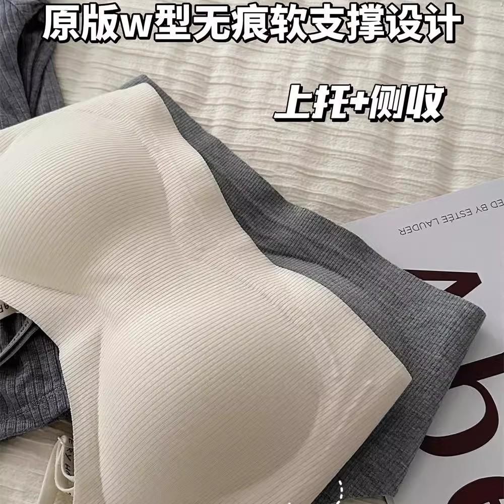 Traceless underwear women's small breasts gather, not empty cup to show chest, large vest type no size bra cover to keep warm