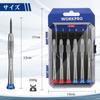 WORKPRO Precision Screwdriver Set of Special Watch Magnetic PC Battery Tool Storage Case Included Set, 6, Screwdriver, Screwdriver, Screwdriver,
