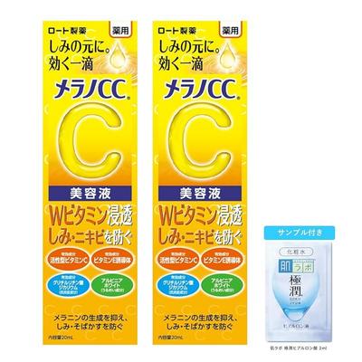 Melano CC Medicinal Pollution Concentration Measure Essence 20ml×2 Set, 2 Pieces