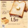 Liberty Corporation LD-541 Style Dolce Bread Pan, 1.5 Loaf Capacity, with Lid, Bread Baking Mold, Confectionery Supplies
