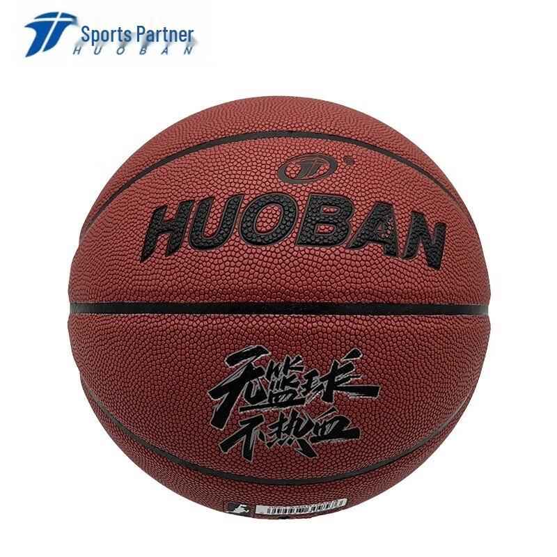 MOTION PARTNER Competition Basketball