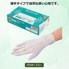 AS ONE Navis Proshare Disposable Powder-Free Plastic Gloves, Medium, 1 Box (100 Gloves) / 8-9569-02