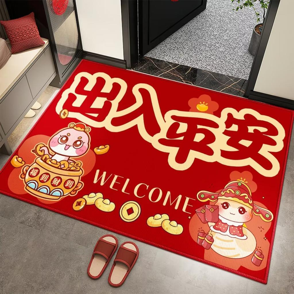 Snake Year Door Mat New Year Red Festive Door Mat Carpet Free of Care Can Be Cut Door Mat