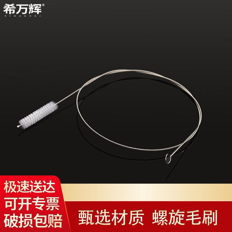 Xiwanhui 80cm Flexible Hose Cleaning Brush