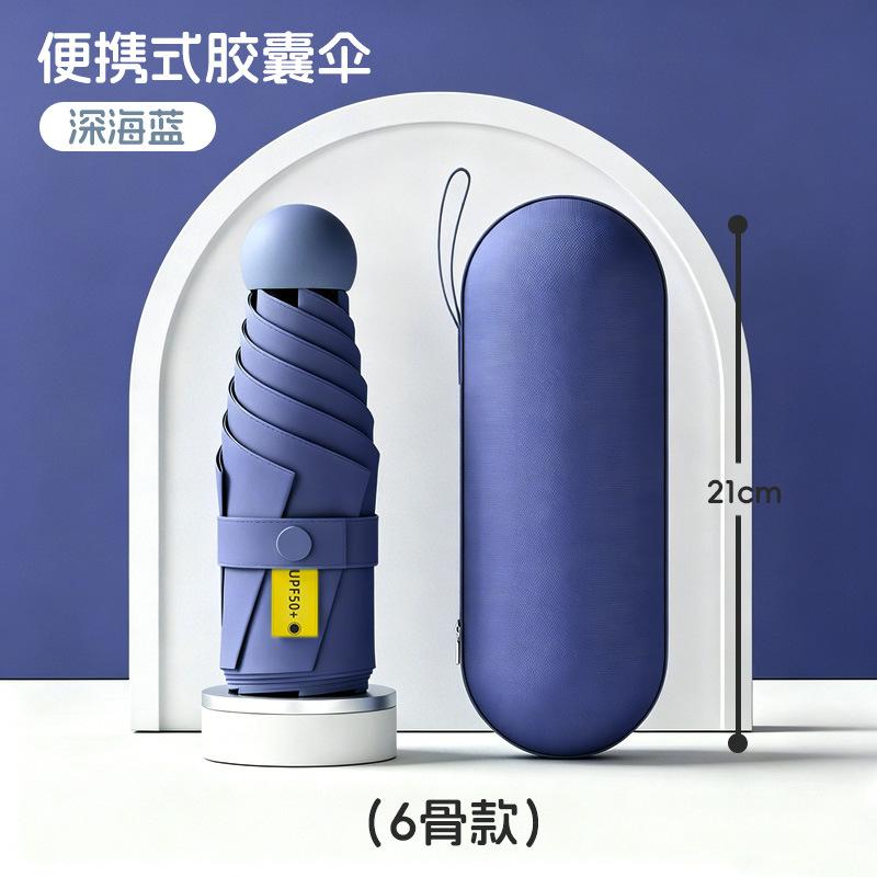 Umbrella Ultra Light Mini Sunscreen Folding Sunshade and Rain Umbrella Capsule Small 50% Thickened Umbrella Batch Umbrella