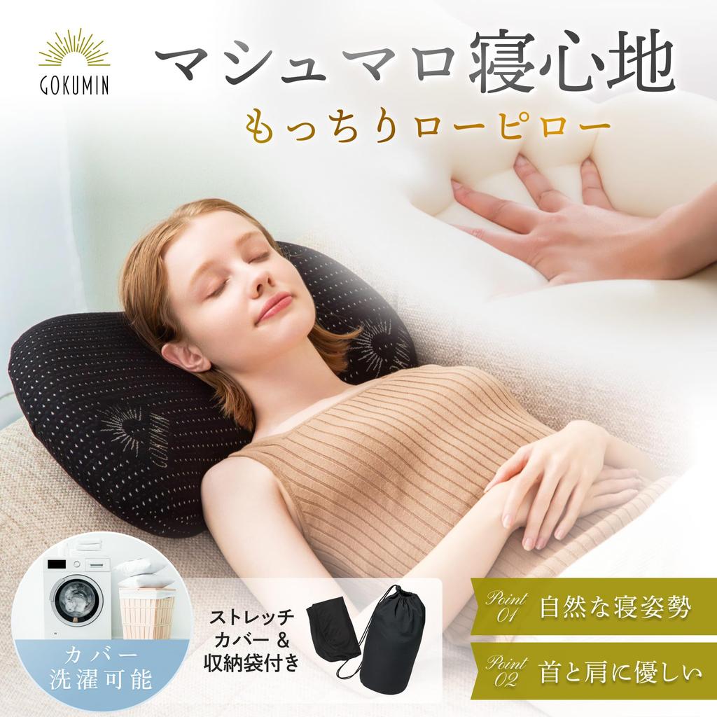 GOKUMIN Memory Low Memory Foam Pillow that is Gentle on Neck and Washable Side Back No Neck Storage Replacement Cover Included Pillow, Foam, [Chewy