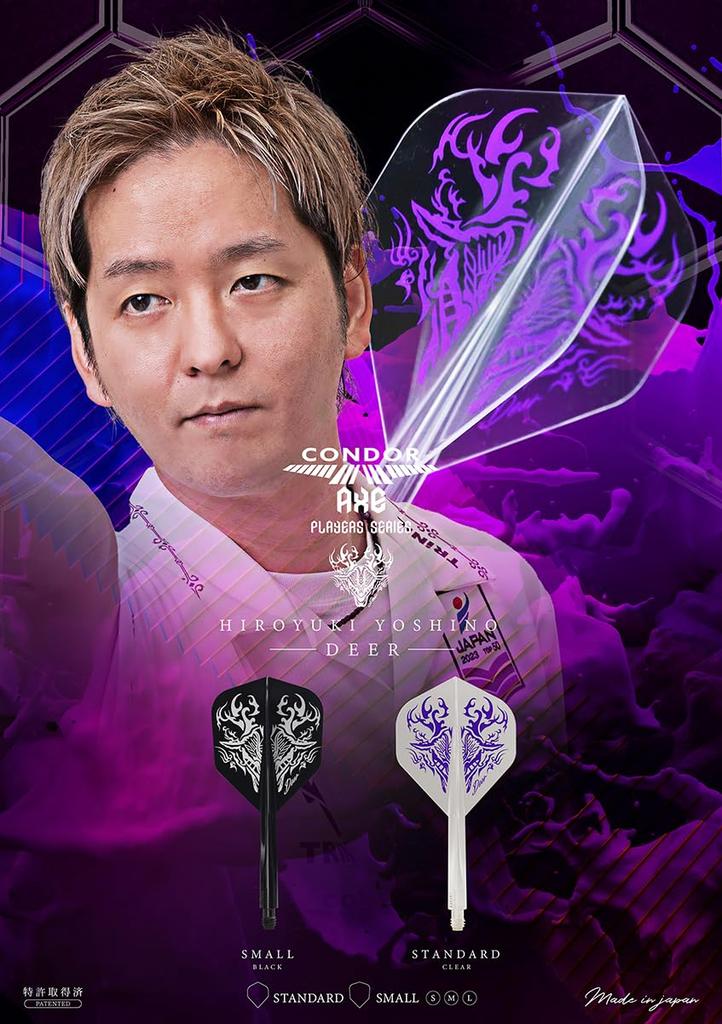 CONDOR AXE Deer Standard L Clear Shaft (Yoshino Hiroyuki Player Model)