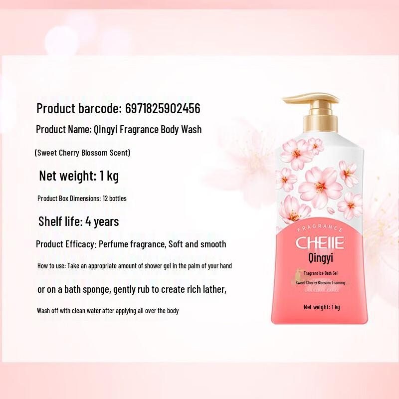 Qingyi Sweet Cherry Blossom Long-lasting Fragrance Shower Gel